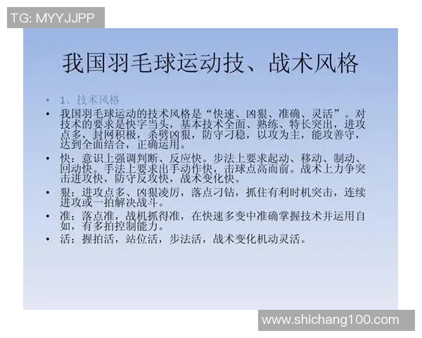 南京羽毛球队中路突破战术解析与实战应用探讨